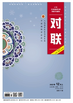 对联封面